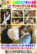 FC2 友人の娘に手を出してしまい妊娠発覚!それでもやめられない生パコ中出し!