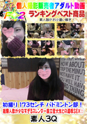 FC2 初撮り 173センチ バドミントン部!経験人数が少なすぎるスレンダー国立音大生との濃厚SEX☆