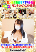 FC2 まき20歳のFカップ素人美女はまさかの完全パイパン!生ハメでラストは美尻に大量放出です!
