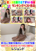 FC2 愛くるしい笑顔が印象的なバック大好き若妻