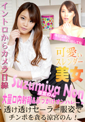 カリビアンコム 大量口内射精&ぶっかけオンパレード! 透け透けセーラー服姿でチンポを貪る涼宮のん!/涼宮のん