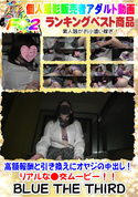 FC2 高額報酬と引き換えにオヤジの中出し! リアルな●交ムービー!!