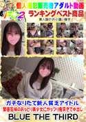 FC2 ガチなりたて新人貧乏アイドル 緊張気味のおっとり美少女にがっつり鬼突きで中出し