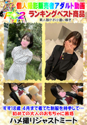 FC2 すず18歳 4月まで着てた制服を持参して…初めての大人のおもちゃに困惑