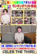 FC2 元鶴○客室乗務員 ショートヘアがとっても似合う美人妻 セックスレスで欲求不満