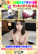 FC2 高級料亭勤務の仲居さん 着物脱いだら凄いボディー おまんこに大量中出し!!