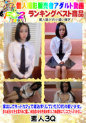 FC2 家出してネットカフェで寝泊まりしていた10代の若い少女。