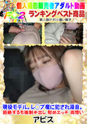 FC2 現役モデル。レ○プ魔に犯され涙目。拒絶するも強制中出し→慰めエッチ 両想い