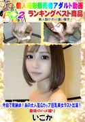 FC2 今回で見納め!あの大人気Gカップ巨乳美女ラスト出演!最後のハメ撮り