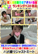 FC2 緊張しまくりからの強制連続イキ!透明感ある地味子ちゃん まゆみちゃん21歳と制服ハメ!