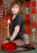 カリビアンコム 小川桃果を手懐ける 〜ダメ!イっちゃう!二穴絶叫サンドイッチSEX!〜/小川桃果