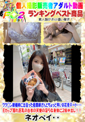 FC2 ワク◯ン接種時に出会った看護師さんとちょっと早いお花見デート・・・