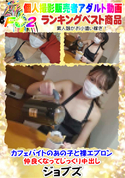FC2 カフェバイトのあの子と裸エプロン・仲良くなってじっくり中出し