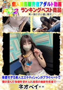 FC2 卑猥すぎる美人エステティシャンがプライベートで僕の歪んだ性癖を受け入れ秘密の施術を密室で・・・