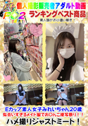 FC2 Eカップ素人女子みれいちゃん20歳 似合いすぎるメイド服でお〇んこ接写祭り!!