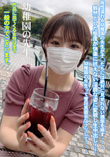 FC2 母性溢れる幼稚園の先生が子◯たちには絶対に見せれない醜態を晒す・・・