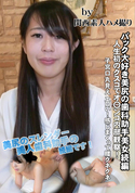 FC2 バック大好き美尻の歯科助手美女続編 人生初のクスコでオ〇ンコ内部観察!