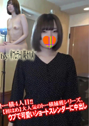 FC2 トー横4人目!!【初はめ】大人気のトー横捕獲シリーズ、ウブで可愛いショートスレンダーに中出し