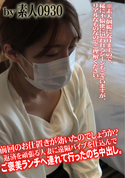 FC2 前回のお仕置きが効いたのでしょうか?返済を頑張る人妻に遠隔バイブを仕込んでご褒美ランチへ連れて行ったのち中出し。