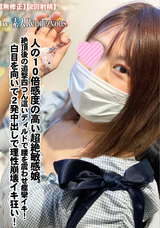 FC2 人の10倍感度の高い超絶敏感娘。絶頂後の追撃四つん這いディルドで腰を震わせ痙攣イキ!