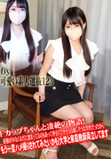 FC2 Fカップちゃんと凄絶の物語!経験が少なく未だに溜まってるのもあって仲良くできそうな優しそうな男性だったからもう一度ハメ撮りされてみたいかも!