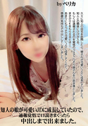 FC2 知人の娘が可愛いJDに成長していたので、通報覚悟で口説きまくったら中出しまで出来ました。