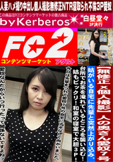 FC2 【無修正x個人撮影】人の奥さん愛奴7号 姑がいる自宅に先輩と突然上がり込み、台所でお茶を淹れているところを襲い込む!姑もビックリ!和室の寝室で大胆3P!
