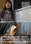 FC2 女子大生の小さなおま○こに店長のデカチンがズブズブと挿入されて… 鳴きながら何度でもイキ狂う女子大生セラピスト