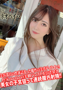 FC2 美容部員の性欲詰まった魔性の美ボディライン!!色気ムンムンの美脚パンストを引き裂き美女の子宮狙って連続膣内射精!!