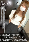 FC2 可憐なスレンダー文系女子大生☆美しいくびれとプリ尻。絡み付くビラビラパイパンおま〇こに生中出し射精♪