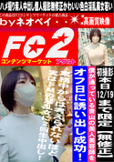 FC2 【無修正】僕が通っている青山の美人美容師をオフ日に誘い出し成功!!!業務中からは考えられないほど実はドMの淫乱女に2回生中出し!!