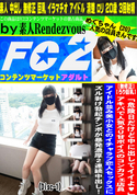 FC2 「危険日だけど中に出してイイよ?」アキバで人気ろ○甘ボイスのコンカフェ店員(Disc-1)