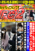 FC2 【完全顔出し・乱交】【中出し】前回の3pで一人にしか中出ししてなくて不公平だと思い、今回は4pで平等に中出し