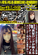 FC2 【無】フェロモン溢れ出る有名美容クリニック受付嬢!!黒髪ロングが映えるクールビューティ系スレンダー美女に大量中出し!!