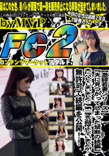 FC2 【激録若妻シリーズ】『夫に見つかってしまった禁断の続編』夫にバレてしまいました… 第一弾を公開停止していましたが…無許可で続編を公開!!