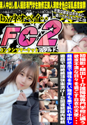 FC2 初撮影・顔出し!!介護福祉専門学校に通う欲求不満な日々を過ごす白衣の天使・・・超絶感度で理性を失い幾度も果て乱れ中出し遊戯で悶絶絶頂快楽漬け!2回連続膣内射精!!