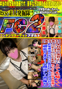 FC2 【処女喪失】★特典で無修正☆♀66 地味で内気な箱入りJD娘が大人になる動画。とても痛くておっさんの好き放題に性処理道具みたいに扱われて中出しされても頑張ります!【顔出し・初撮り】