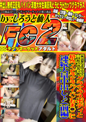 FC2 【無】清楚な素人大学生☆Hカップ美巨乳グラマラスボディと絡みつくビラビラパイパンおま〇こに連続大量中出し♪(前編)