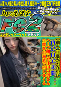 FC2 【個人】旦那が不在中に再び自宅訪問...ハーフ顔で育休中の奥さん。生膣を白濁液で汚しまくる