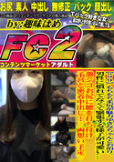 FC2 【#99】もちもち柔尻が魅力ゆきなちゃんとお泊り。男性に慣れてなくて緊張する様子が可愛い...激シコお尻に腰を打ち付け子宮と密着中出し!?両想い予定?