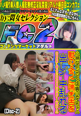 FC2 小柄なコンカフェ店員のもこちゃん?獣のように喘ぎ舌を出しイキ乱れる*?白目を剥くまでちいさな体を弄ばれます!【悶女15】(Disc-2)