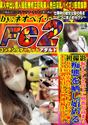 FC2 初撮影!!恥ずかしさ以上に興奮が高まり痴態を晒し始める有名百貨店内のブランドショップで働くFcup巨乳店員に2回連続生中出し!!