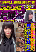 FC2 【無】クレカ復活までの特別価格!病みカワ巨乳の地方女子りりちゃん!!ユサユサと揺れるデカ乳♪性欲求を抑えれず男性器に依存する巨乳美女に大量中出し!!一部マニア向け