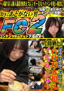 FC2 【顔晒し】ano似のフォロワー60万人超えインフルエンサー。
