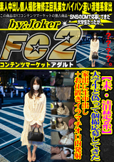FC2 【未・清楚系】大学生と偽って個撮応募してきた家出に生中出し+お仕置きイラマチオ口内発射