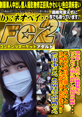 FC2 処女作!!あの子の純粋無垢でピュアだった頃に記録した最初の映像・・・これだけは公開しないと決めていたが僕の心が変わり世に出す事にした。あの頃は全てが可憐だった。