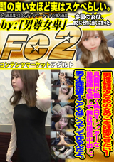 FC2 男性経験少なめの女のこを妊娠させたい!真面目に働く色白スレンダーな塾講師を騙して無許可膣奥中出し。男子生徒諸君!こどもはこうやって作るんだよ。