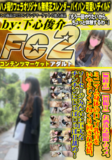 FC2 【無修正】【初撮り】お洒落な眼鏡ムスメ。ミニマム身体の口/リ乳首をいやらしくこねくり回され発情。ソーセージみたいに巨大なチンチンにじゅぼじゅぼ甘舐め!