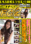 FC2 僕の取引先の事務所に所属する敏腕映像クリエイター・・・まさか自分がこんな辱めを受ける側になるなんて想像もしなかったろうに。全記録公開。
