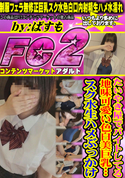 FC2 たいやき屋でバイトしてる地味可愛い色白美巨乳…スク水生ハメぶっかけ
